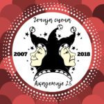 Scena za decu Akademije 28